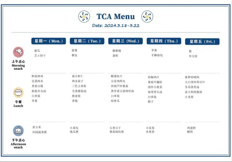 TCA Menu – 2024.3.18 – 3.22