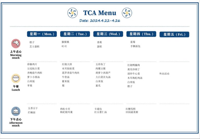 TCA Menu – 2024.4.22 – 4.26