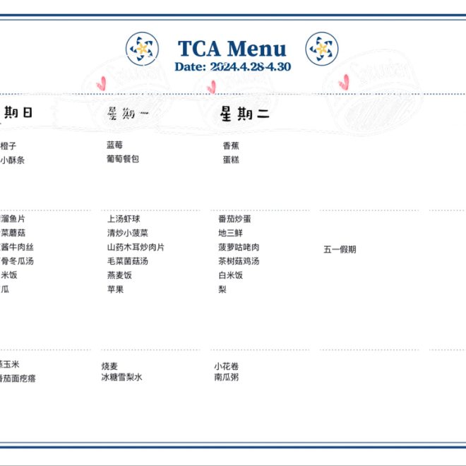 TCA Menu – 2024.4.28 – 4.30