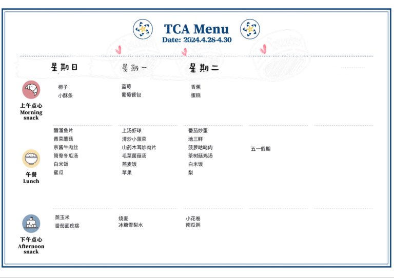 TCA Menu – 2024.4.28 – 4.30