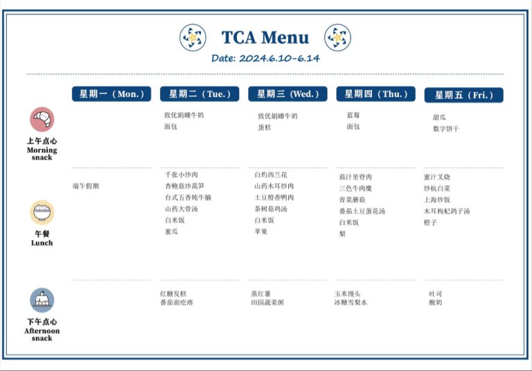 TCA Menu – 2024.6.10 – 6.14