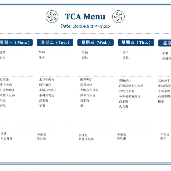 TCA Menu – 2024.8.19 – 8.23