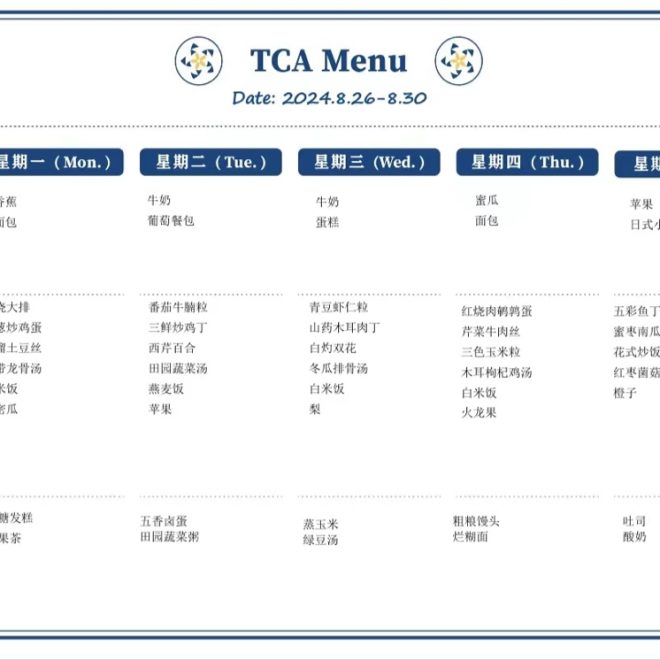TCA Menu – 2024.8.26 – 8.30