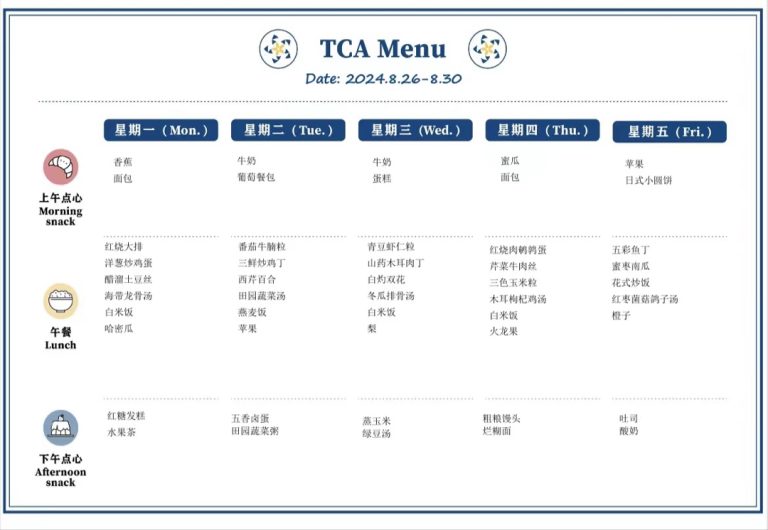 TCA Menu – 2024.8.26 – 8.30