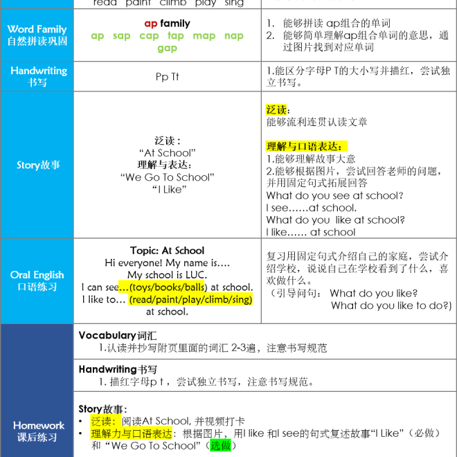 March 4 JR Reinforcement